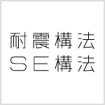 住宅性能保証制度