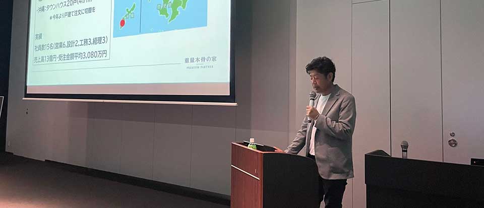 SE構法登録施工店勉強会